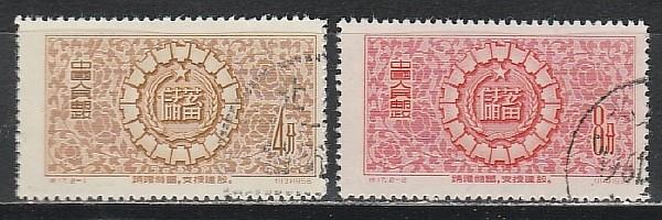Плакат, Китай 1956, 2 гаш.марки